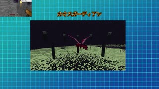 【minecraft1.12.2】ハードコアでカオスガーディアン討伐　Part2