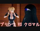 【MMD艦これ】プリンツでFighter【クロマル】