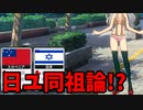 【ゆっくり実況プレイ】「アニメとあなたの人生」というよく分からないゲーム
