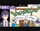 部屋に響きわたる舞元の嗚咽を兄に聞かれてしまいリスナーに八つ当たりする剣持刀也