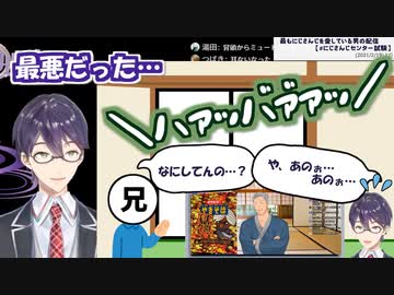 部屋に響きわたる舞元の嗚咽を兄に聞かれてしまいリスナーに八つ当たりする剣持刀也