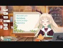 周防パトラの声真似をする因幡はねるの声真似をする月野木ちろる
