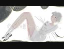 【歌ってみた】命に嫌われている。/ カンザキイオリ Arrange ver. 【cover】