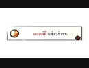 #36【大神】一匹のわんこが世界を駆ける!!【実況】