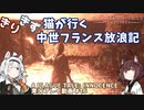 【A PLAGUE TALE: INNOCENCE】きりきず猫が行く 中世フランス放浪記 第16話【きりきず実況】