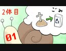 死ぬとごみ箱行きなelonaかたつむり観光客2体目 01【ゆっくり実況プレイ】