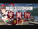 【ゆっくりTRPG】ラクシアのファンタジー学園モノ 200年前の学園物⑥【SW2.5】