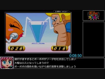 ボボボーボ・ボーボボ  9極戦士ギャグ融合RTA 2時間3分28秒 part1