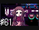 【実況】彼女が遺した手紙＃61【VA-11Hall-A】12/31