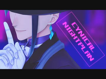 【MMDツイステ】シニカルナイトプラン【ジェイド・リーチ】