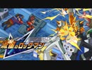 【初見】流星のロックマン-絆を飛ばせ！-【実況】part23