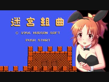 【#7】安部菜々が迷宮組曲をリアルに楽しく遊ぶ動画