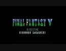 【FF初心者】FF5を実況するわ　その１