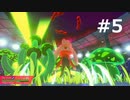 草生えた初ジム戦#５