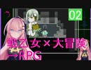 ⚡2【戦乙女×大冒険→RPG】BOY&FANTASY4 ～グングニルの戦乙女～ を通常プレイ