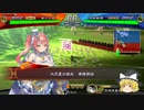 【三国志大戦４】おにいちゃんと呼んで下さい、お願いします。403