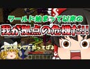 皆さんどうもお久しぶりです(*´ω｀*) ほのぼの工業で生活クラフトPart2