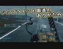 【Death Stranding】まったりクール便 Part 145【実況】