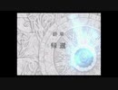 Year of Begnion 645-648 from Diaros - Path 16 "To Challenge Ashnard"