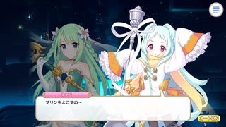 【プリンセスコネクト！Re:Dive】ルナの塔 追憶の歌姫と彷徨う幽霊 Part.01