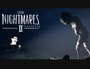 結構うるさめのLittle Nightmares2実況 Part9