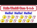 アプリ「Hello World! Coroちゃん」プロモーションムービー