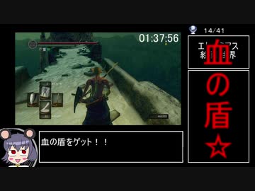 ダークソウルリマスタード　トロコンRTA　3：58：30　バグあり　魔術チャート　パート５/１１