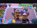 【実況】まいにち あつまれ どうぶつの森325日目