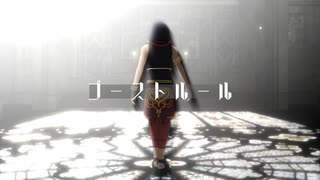 【MMDツイステ】ゴーストルール【スカラビア / ジャミルメイン】