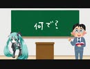 初音ミクさんと受講するOsaka語講座with.Toro [オリジナル曲]