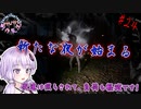【FPS/TPS進捗回 #24】夜道は照らされ、負荷は下げられ、バグと戦い…！！【結月ゆかり実況】【UnrealEngine4】