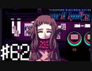 【実況】彼女が遺したおチビさん＃62【VA-11Hall-A】12/31