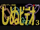 【クトゥルフ神話TRPG】しぬビデオ part3【ゆっくりTRPG】