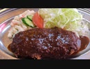 板橋区常盤台 メンチカツライス800円(キッチンときわ)Ground Meat Cutlet