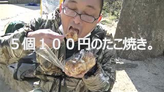 ５個１００円のたこ焼き。
