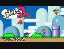 【VOICEROID】ゆかりさんがスプラトゥーン2を実況プレイ Part4