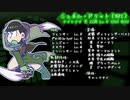 【卓ゲ松さんSW2.0】リルドラ数字松のとある冒険 6-4【NPC水陸】