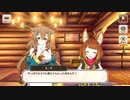 【この素晴らしい世界に祝福を！ファンタスティックデイズ】 1stアニバーサリーエピソード(7日前)