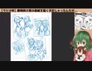 【ラジオ枠】静岡例大祭の表紙を描く予定じゃったんだが...