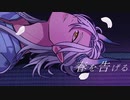 春を告げる / ティル・ルンペルージ Cover