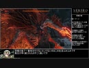 SEKIRO 　ノーダメージプレイ　part11