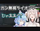 怖がる雪花ラミィをガン無視してホラゲーを進める獅白ぼたん