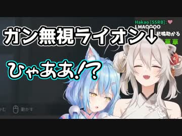 怖がる雪花ラミィをガン無視してホラゲーを進める獅白ぼたん