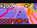 【ゆっくり実況】『シーズン３．５』Fallguys 風雲た〇し城なバトルロイヤルゲー Part200