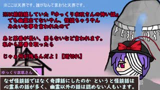 【パイロット版】ゆっくり衣玖さんの奇譚話　１話