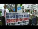 【西村修平編】渡海文科省大臣の歴史偽造を許すな！
