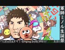 【ジョニソング】バグってんだろ！Singing Style 2021【ミノル生誕祭】