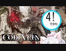 私、一人でもやれますわ！　4討伐目
