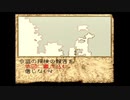 SFC版　THE・ATLAS　初心者プレイ　その7