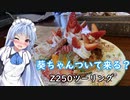葵ちゃんついて来る？第3話「今日って降水確率0でしたよね？」